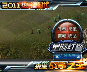 星际游戏客服,解答玩家疑惑的守护者(图1) 星际游戏客服,解答玩家疑惑的守护者(图1)