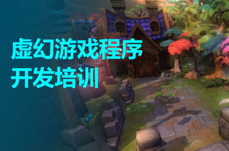虚幻游戏开发,探索虚拟世界的构建奥秘(图1) 虚幻游戏开发,探索虚拟世界的构建奥秘(图1)