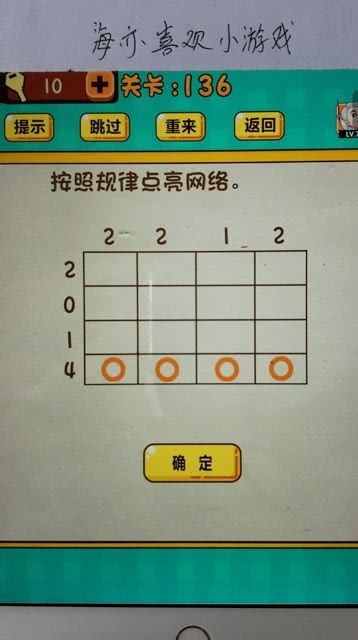 小游戏规律,解锁趣味小游戏之旅(图2)
