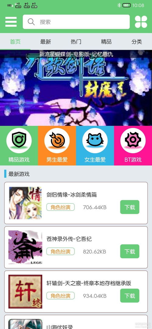 逃离绯红庄园CrimsonManor游戏中文安卓版最新下载 (图3) 逃离绯红庄园CrimsonManor游戏中文安卓版最新下载 (图3)
