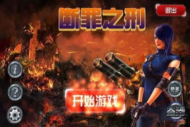 刑罪游戏,探秘罪与罚的迷雾世界(图1)