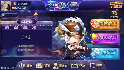 小总管游戏,体验智慧经营的艺术(图3)