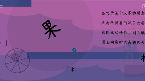 提笔忘字2游戏下载,挑战记忆极限!(图1) 提笔忘字2游戏下载,挑战记忆极限!(图1)