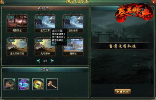 血刀门游戏,刀光剑影的传奇冒险之旅(图1) 血刀门游戏,刀光剑影的传奇冒险之旅(图1)