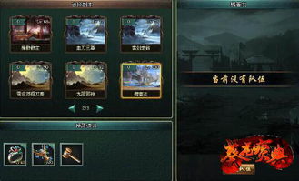 血刀门游戏,刀光剑影的传奇冒险之旅(图2) 血刀门游戏,刀光剑影的传奇冒险之旅(图2)