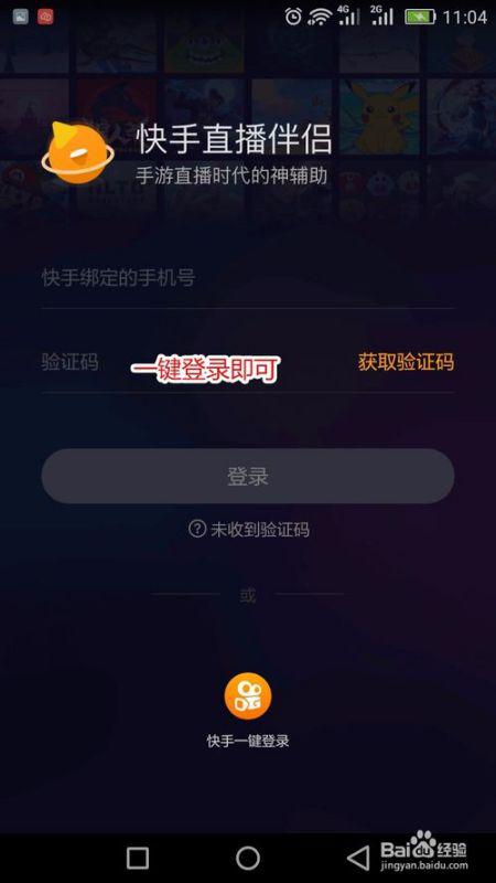 电脑怎么快手直播游戏,轻松实现游戏直播新体验(图1)