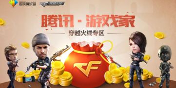 心悦游戏家4多少钱,畅享游戏新体验(图3)