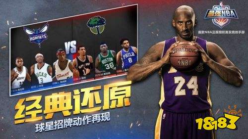 最强nba是什么游戏,揭秘最强NBA的魅力所在(图3) 最强nba是什么游戏,揭秘最强NBA的魅力所在(图3)