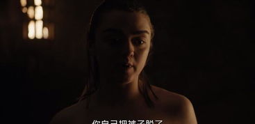权力的游戏 删减汇总,删减版精粹概览(图1)