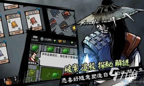 修炼武功的单机游戏,踏上巅峰修炼之旅(图1)