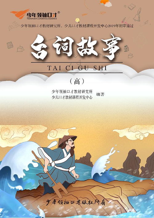 少儿口才表演课堂游戏,趣味游戏助力语言魅力绽放(图2) 少儿口才表演课堂游戏,趣味游戏助力语言魅力绽放(图2)