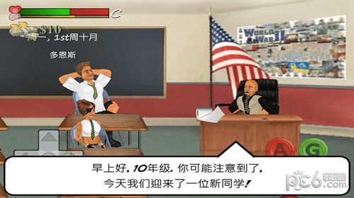 学校学游戏,游戏在校园教育中的创新应用(图3)