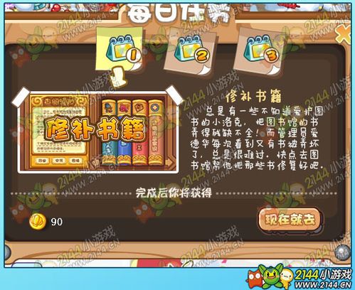修补类游戏,一场穿越时空的奇幻冒险之旅(图2) 修补类游戏,一场穿越时空的奇幻冒险之旅(图2)