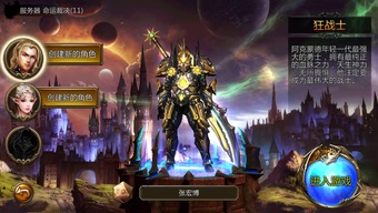 炫酷角色游戏,探索无尽冒险的奇幻之旅(图3)