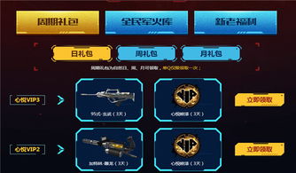 心悦游戏家4,探索虚拟世界的无限魅力(图3)