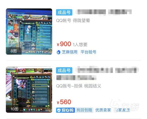 什么平台可以卖游戏号,游戏号交易新趋势(图2) 什么平台可以卖游戏号,游戏号交易新趋势(图2)