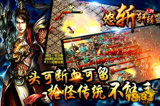轩辕血游戏,谱写英雄传奇(图2) 轩辕血游戏,谱写英雄传奇(图2)