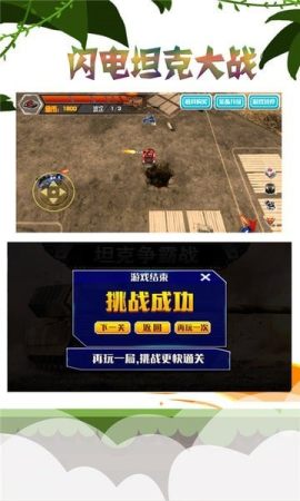坦克大战游戏论坛,玩家热议策略与技巧(图2) 坦克大战游戏论坛,玩家热议策略与技巧(图2)