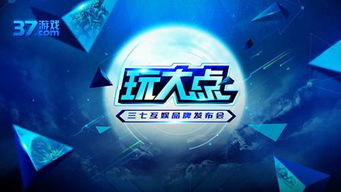 星游戏传媒,引领数字娱乐新时代(图3) 星游戏传媒,引领数字娱乐新时代(图3)