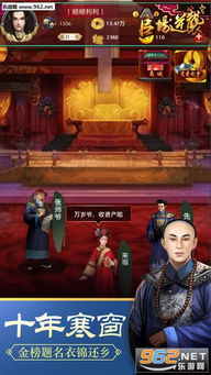 官场游戏破解版(图1)