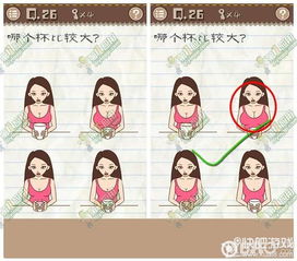 最囧游戏2 26关,笑料连连(图1)