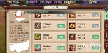 寻仙手游如何退出游戏,告别虚拟世界的畅快指南(图2)
