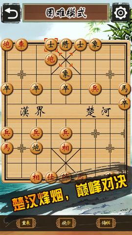 免费象棋单机游戏下载,体验经典国粹的智慧之旅(图1) 免费象棋单机游戏下载,体验经典国粹的智慧之旅(图1)