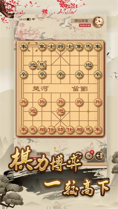 免费象棋单机游戏下载,体验经典国粹的智慧之旅(图2) 免费象棋单机游戏下载,体验经典国粹的智慧之旅(图2)