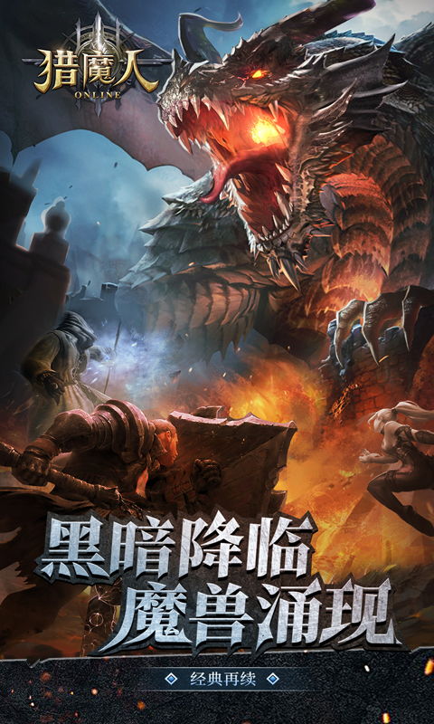 新猎魔人游戏,猎魔者崛起(图2)