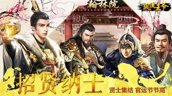 风流王爷游戏破解版,解锁无尽传奇之旅(图1)