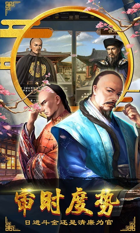 风流王爷游戏破解版,解锁无尽传奇之旅(图3)