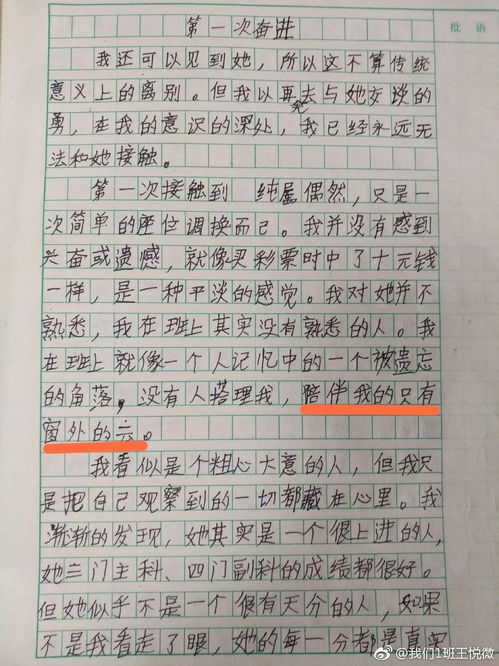 游戏人生作文800字,探索虚拟世界与真实人生的交织(图3)