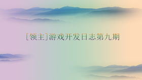 游戏日记300字,探索虚拟世界的点点滴滴(图3)