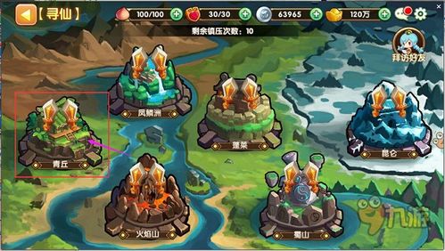 寻仙小游戏,探索神秘仙界的奇幻冒险(图3)