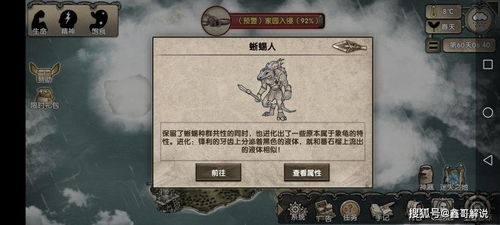 荒岛求生手游游戏攻略,打造最强荒岛王者(图3) 荒岛求生手游游戏攻略,打造最强荒岛王者(图3)