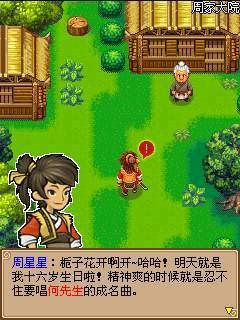 元治真申游戏,探索东方奇幻世界的奇幻冒险之旅(图3) 元治真申游戏,探索东方奇幻世界的奇幻冒险之旅(图3)