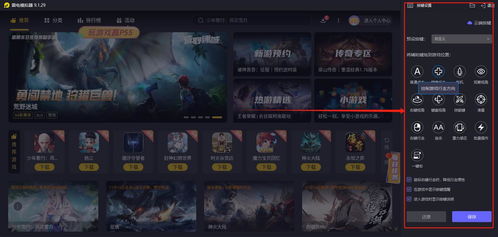 虚拟游戏系统,打造沉浸式奇幻冒险之旅(图3)