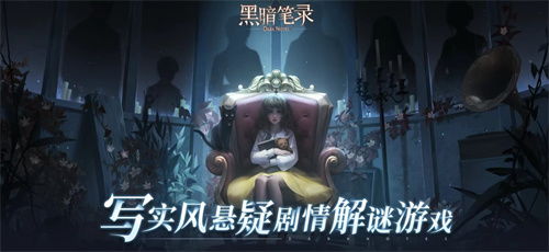 悬疑游戏解谜,揭开悬疑游戏中的神秘谜团(图1) 悬疑游戏解谜,揭开悬疑游戏中的神秘谜团(图1)