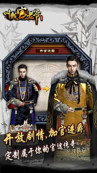叫我官老爷同类游戏,再创辉煌(图2)