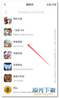 小桃的纠结安卓游戏 (图2)