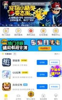 游戏辅助框架官方版 (图2) 游戏辅助框架官方版 (图2)