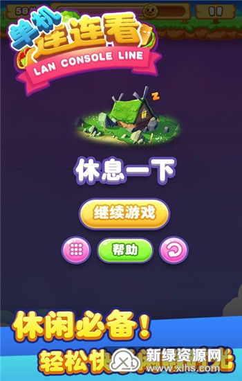 绿色兵团单机游戏下载 (图2) 绿色兵团单机游戏下载 (图2)