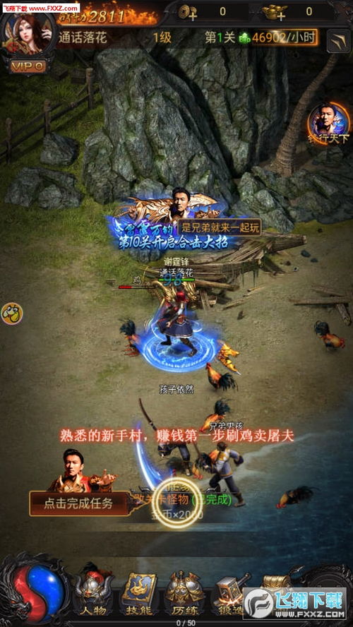 谢霆锋传奇正版游戏,音乐梦想的电竞征程(图1) 谢霆锋传奇正版游戏,音乐梦想的电竞征程(图1)