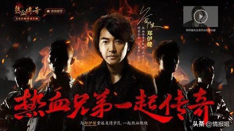 谢霆锋传奇正版游戏,音乐梦想的电竞征程(图2) 谢霆锋传奇正版游戏,音乐梦想的电竞征程(图2)