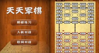 四军旗游戏下载手机版,手机战场上的荣耀征途(图2) 四军旗游戏下载手机版,手机战场上的荣耀征途(图2)