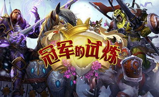 网易游戏卡牌,探索无尽策略与激情的奇幻世界(图1)
