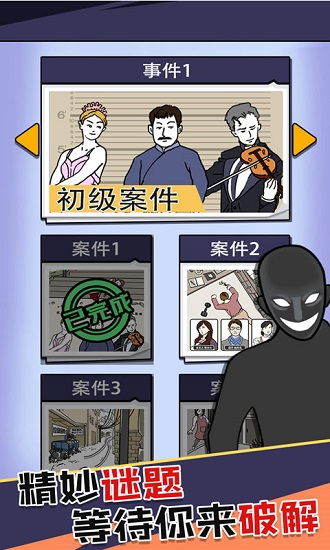 小游戏凶手,谁是隐藏在暗处的凶手?(图1) 小游戏凶手,谁是隐藏在暗处的凶手?(图1)