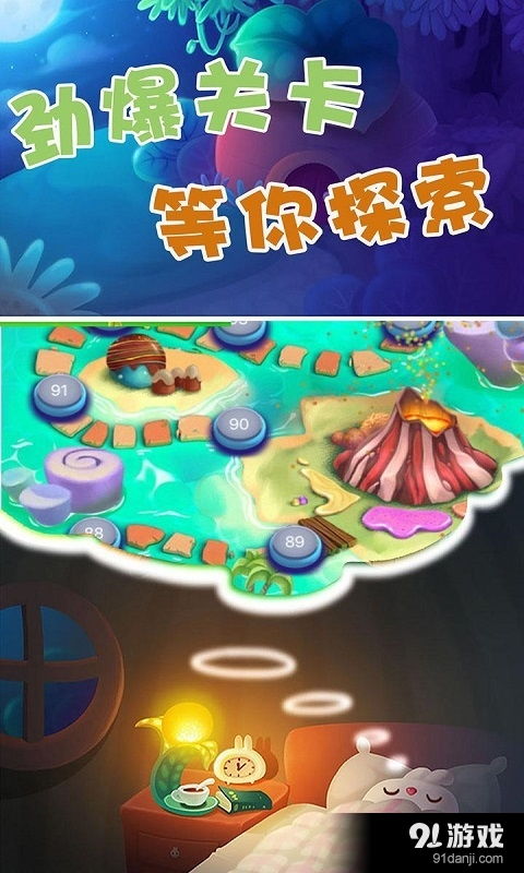 休闲消除游戏推荐,盘点热门休闲消除游戏推荐(图2)