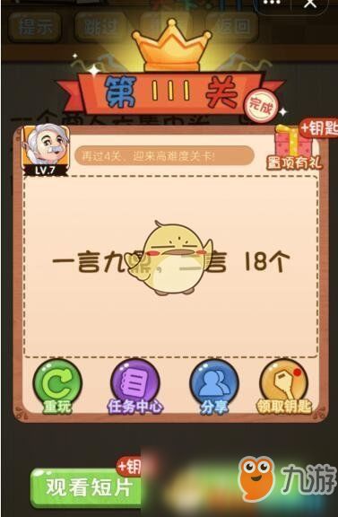 小游戏脑洞,探索无限创意的小游戏世界(图3)