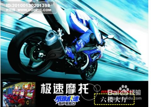 游戏机摩托车,游戏机摩托车巅峰对决(图2)
